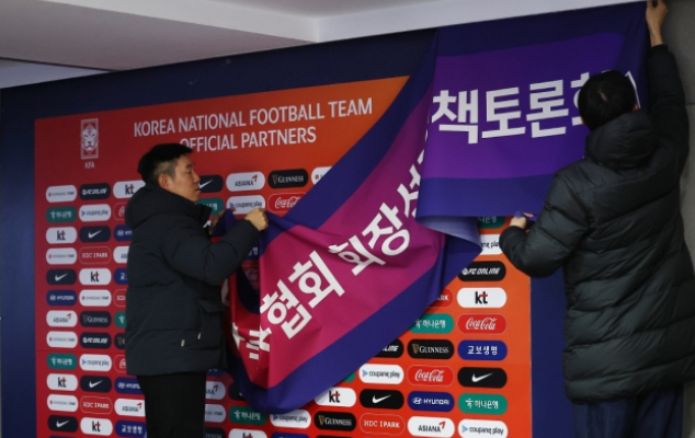 제55대 KFA 회장 선거 투명 공정 신속하게 준비 미수탁 결정